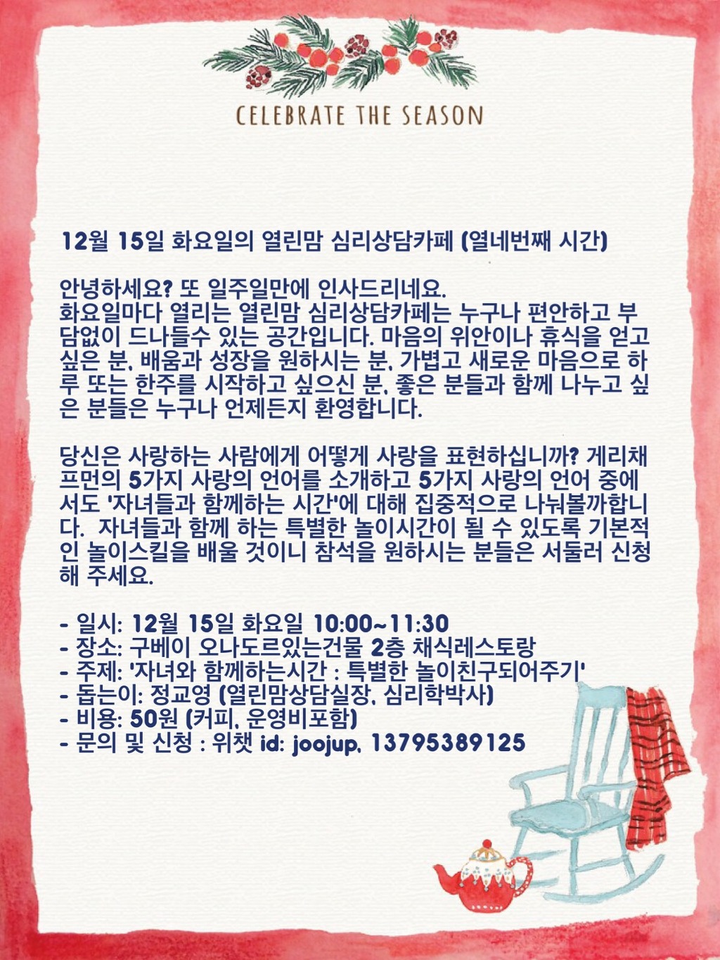 상담카페 이미지