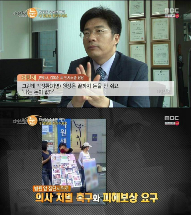 약혐,분노)사이코패스같은 의사 | 인스티즈
