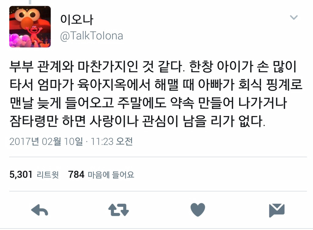아이가 부모를 외면하는 이유 | 인스티즈