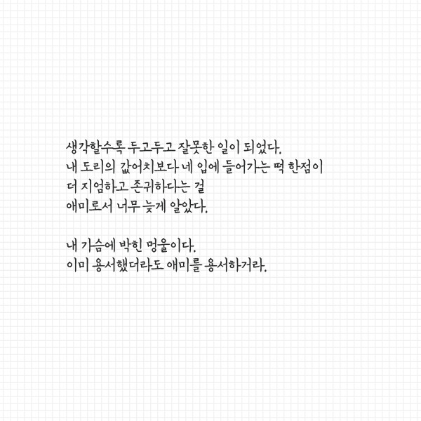 임태주 시인 어머니가 남긴 마지막 편지 | 인스티즈
