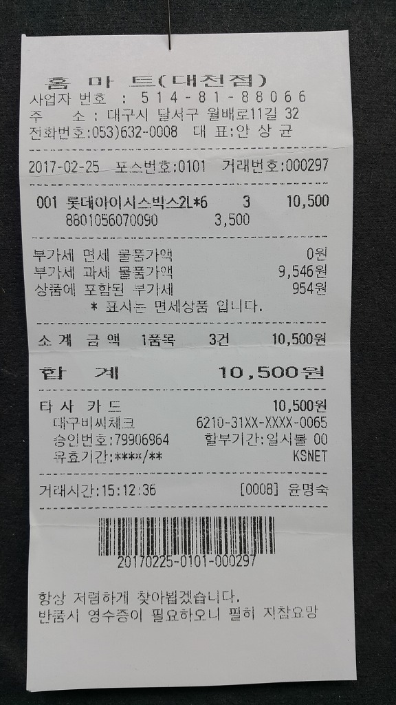 홈마트(대천점) 이미지