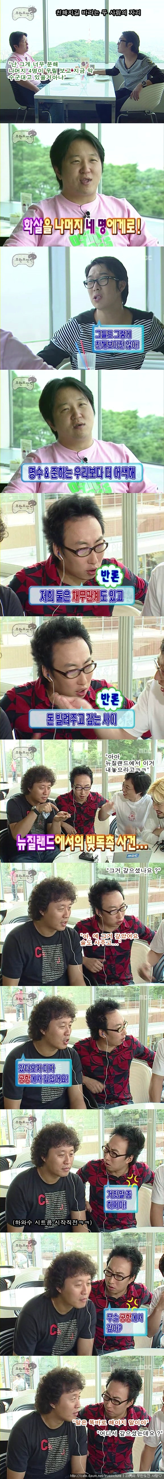 [무한도전] 하와수 빚 독촉 전쟁.jpg | 인스티즈