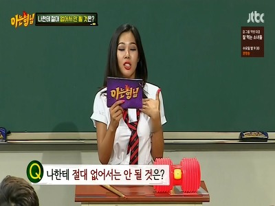[아는형님] 잊을만 하면 등장하는 키워드 | 인스티즈