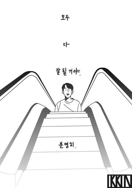 걱정을 한다는 것은 | 인스티즈