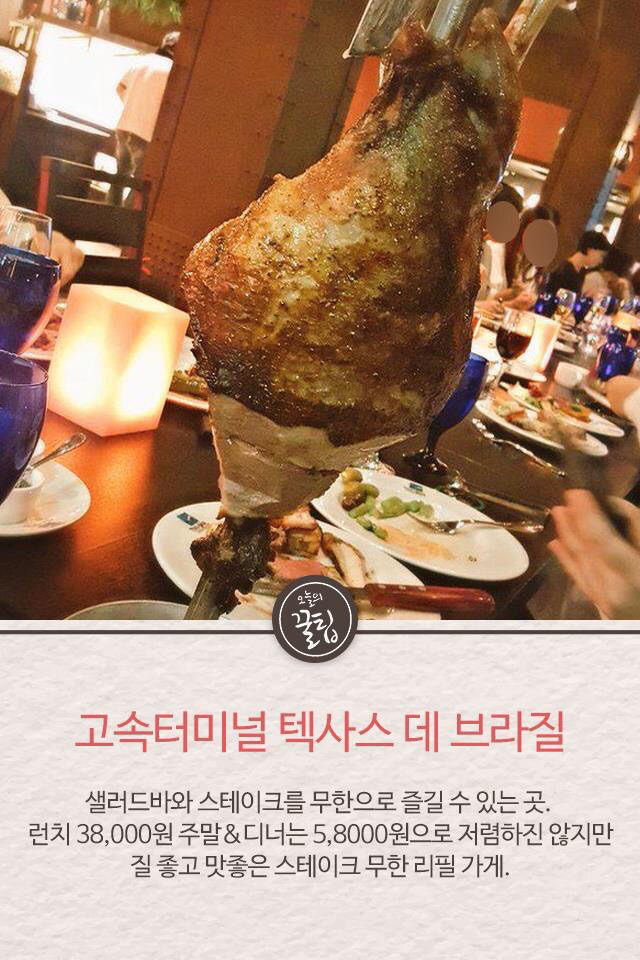 무한리필 가게 추천 | 인스티즈