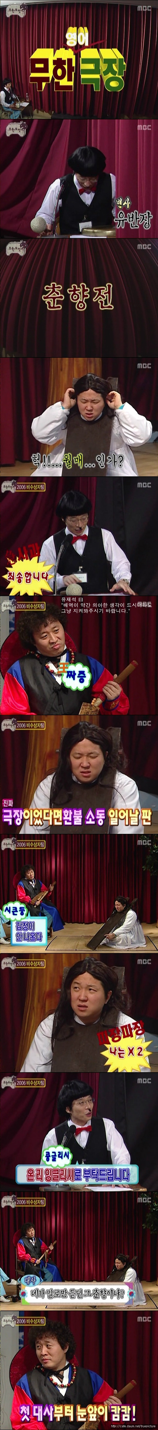 [무한도전] 무한영어극장.jpg | 인스티즈