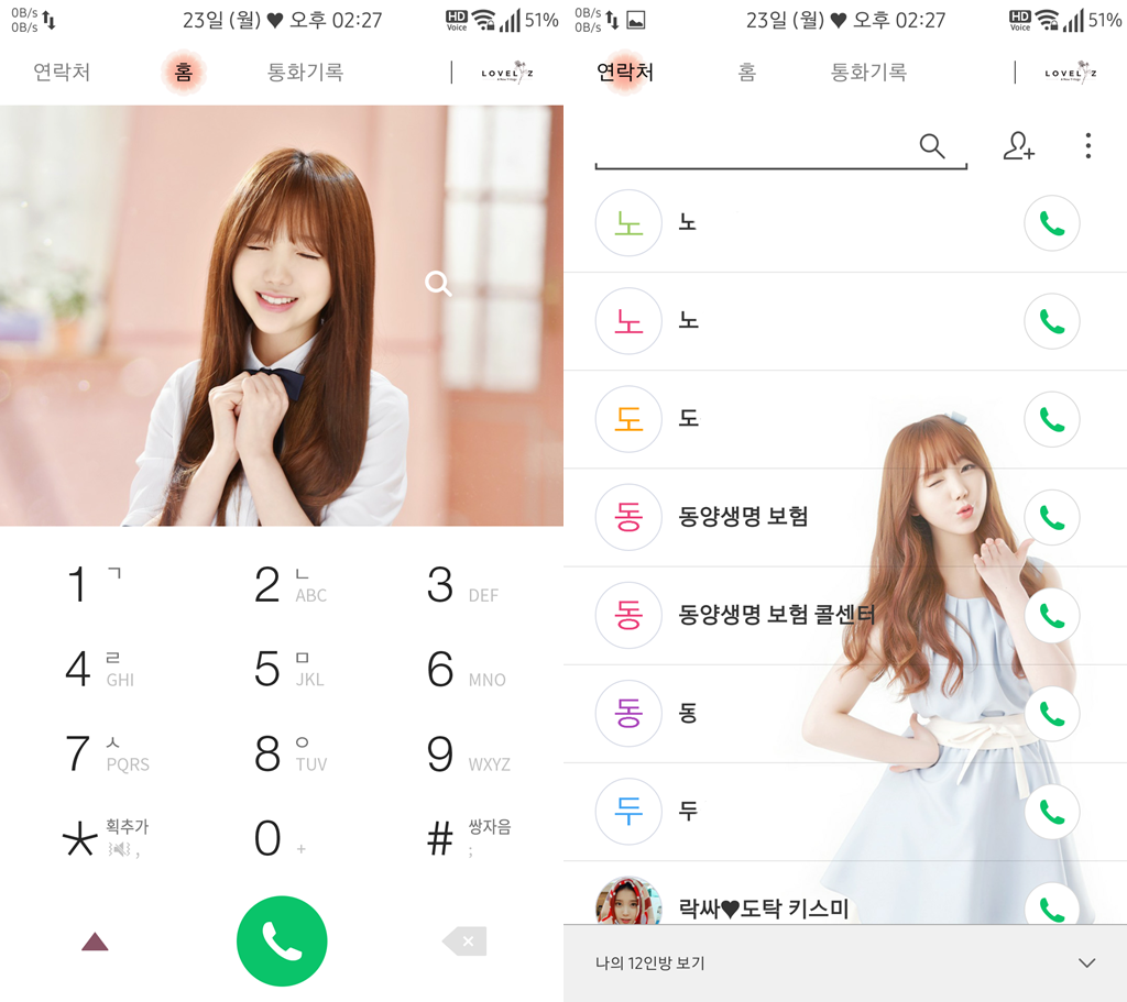T전화 4.0 테마 - 25번째 러블리즈 케이 테마. png | 인스티즈