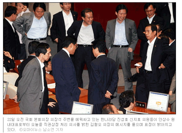 2009년 7월 22일 미디어법 날치기 하던 날.jpg | 인스티즈