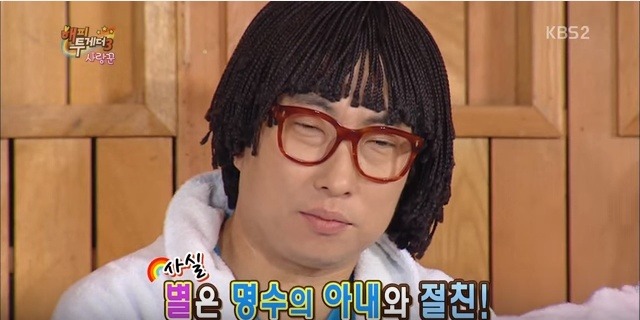 와이프한테 하루에 전화 20통도 더 한다는 박명수 | 인스티즈