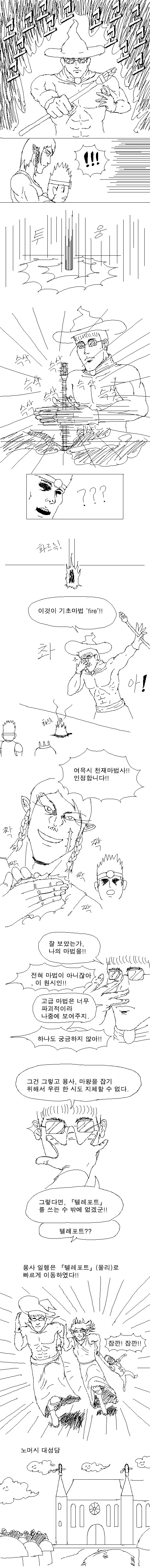 흔한 마왕잡는 용사만화!!(上) | 인스티즈