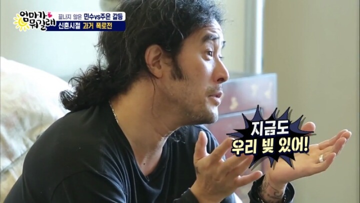 [엄마가뭐길래] 신혼초 가부장적이었던 아빠의 모습을 들은 최민수 아들반응 | 인스티즈