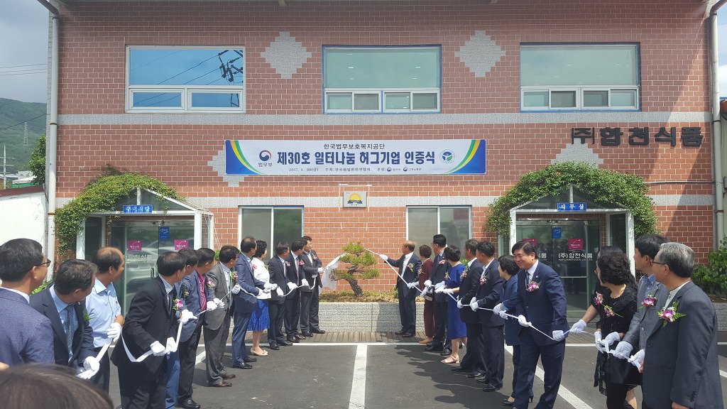 (주)합천식품 이미지