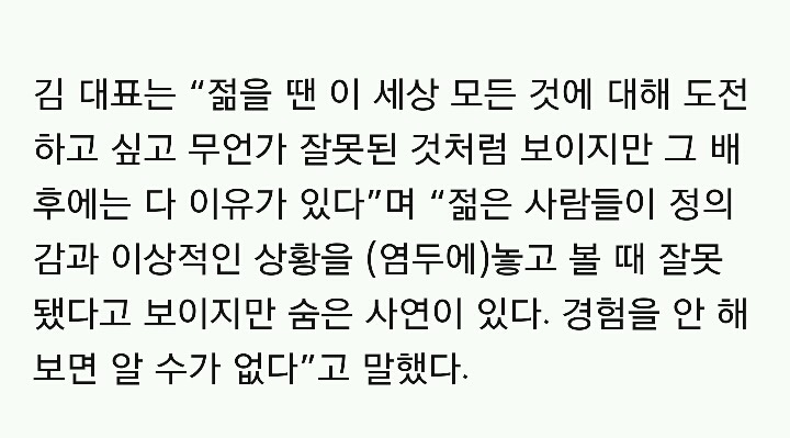 젊은 사람들이 왜 새누리당을 싫어할까?에대한 새누리청년당원의 답.. | 인스티즈