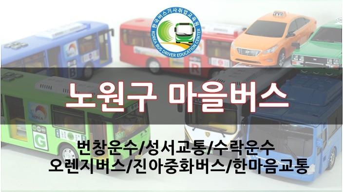 (주)경기운수 이미지