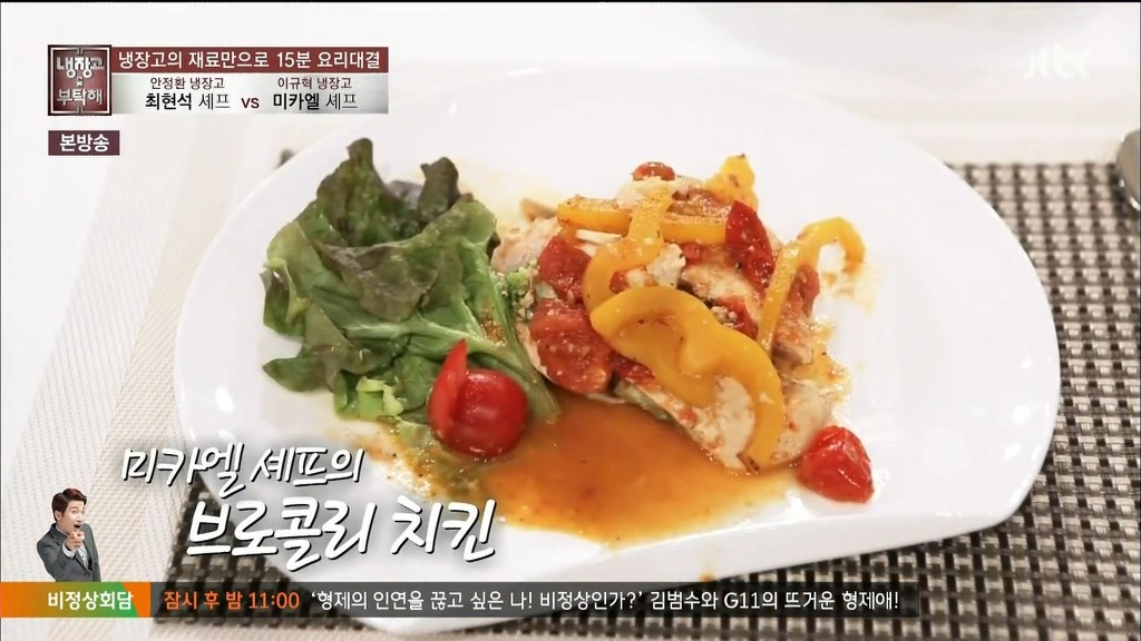 공복을부탁해 이미지