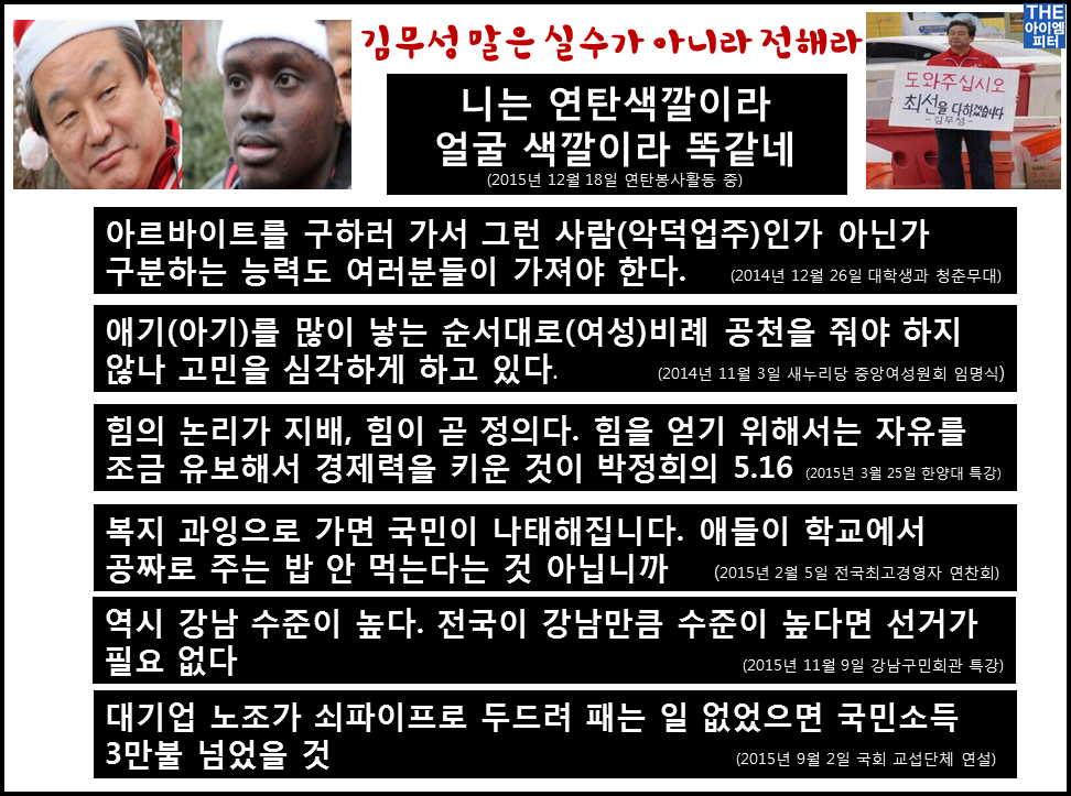 열 트럼프 부러워마라 우리에겐 김무성이 있다.JPG | 인스티즈