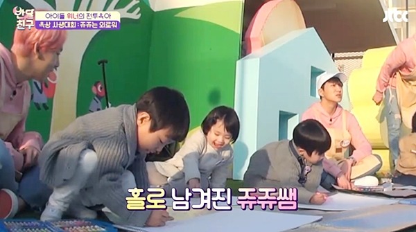 [반달친구] 상황 뒤바뀐 캔디쌤과 쥬쥬쌤 (쥬쥬는..┐ㅏ끔 ..눈물을 흘린㉢┣....) | 인스티즈