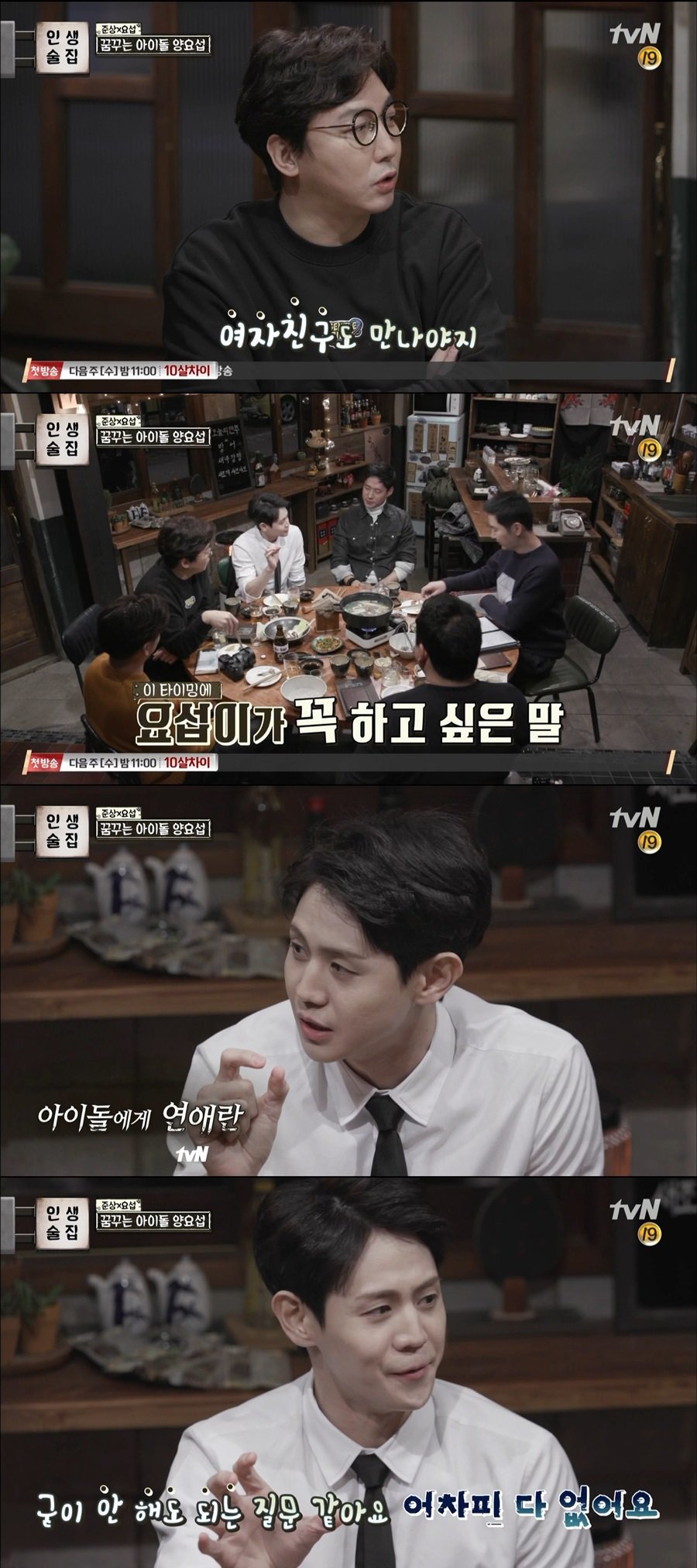 아이돌에게 연애란.....? | 인스티즈