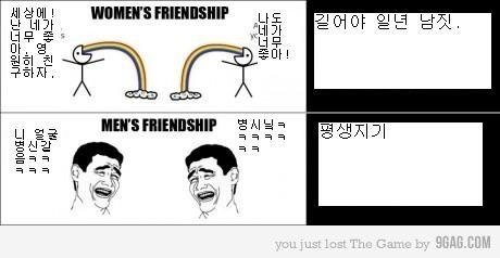 남자들 우정의 종류 | 인스티즈