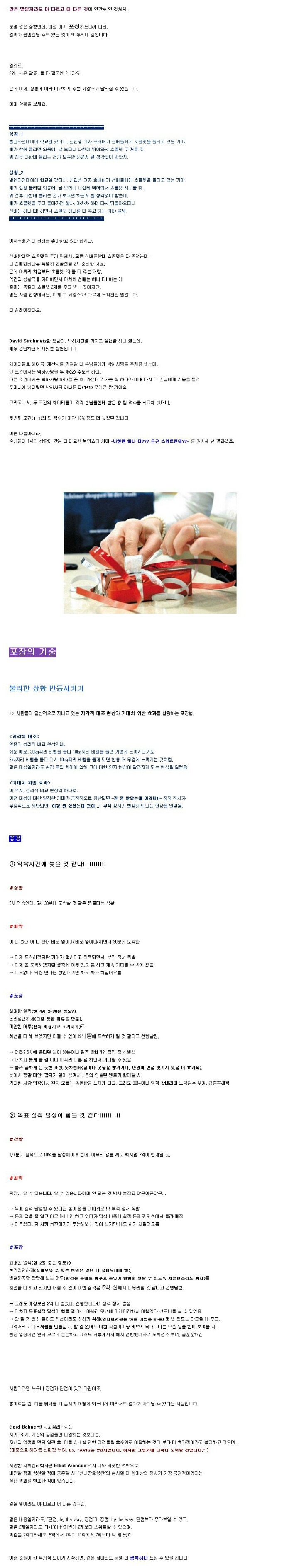 실생활에 유용할수 있는 심리학 팁~.jpg | 인스티즈