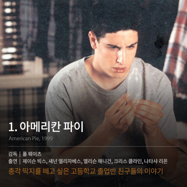 남녀의 성을 소재로 한 영화들 | 인스티즈