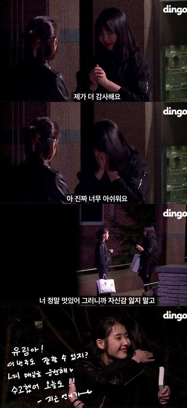 가수지망생을 깜짝으로 찾아간 아이유.jpg | 인스티즈