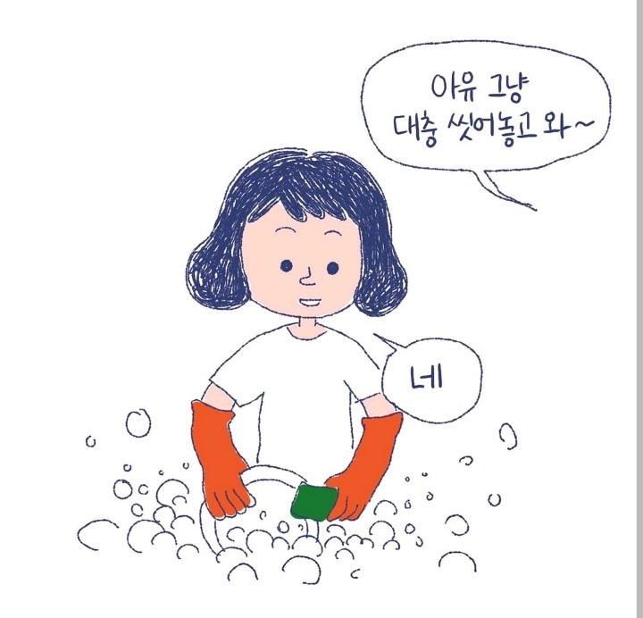너무나도 현실적이라서 많은 여자들로부터 지지를 받고 있는 웹툰 | 인스티즈