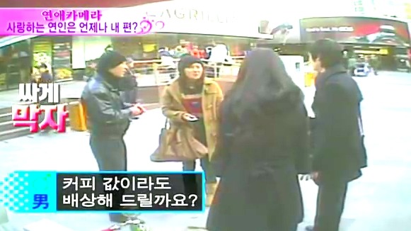 [연애카메라] 사랑하는 연인은 언제나 내 편? | 인스티즈