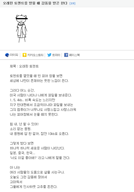오래된 토렌트 | 인스티즈