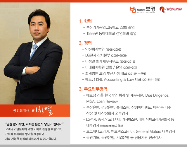 회계법인보명 이미지