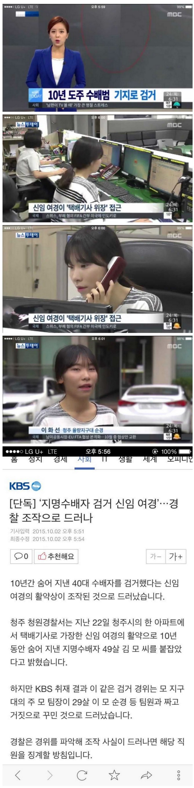 실적지상주의에 빠진 대한민국 경찰 | 인스티즈