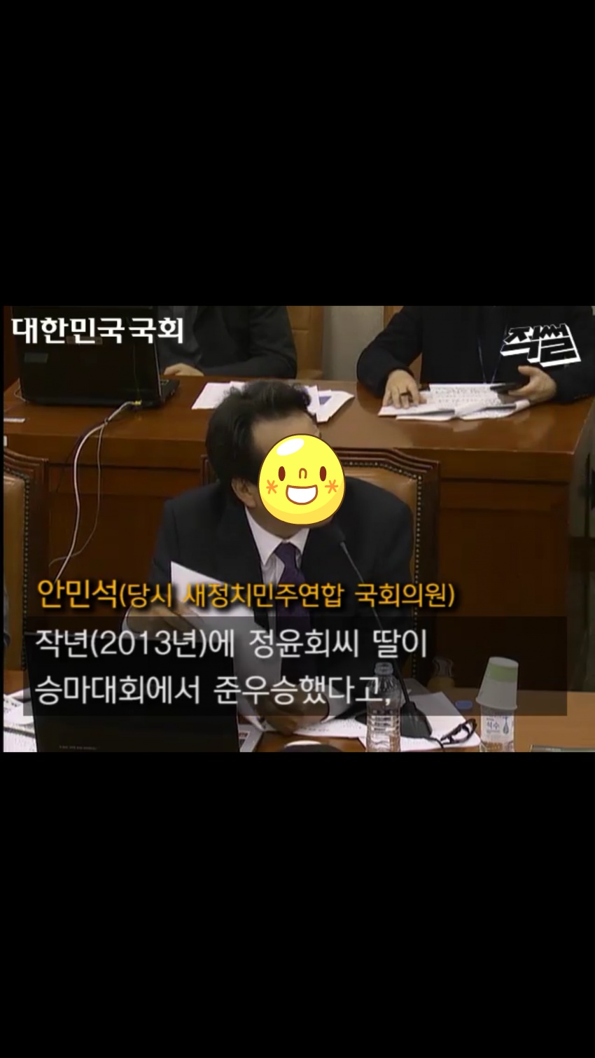 역씌 새누리당은 공범이다.jpg | 인스티즈