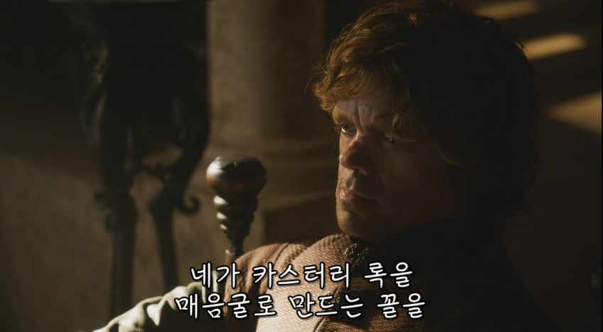 왕좌의 게임 시즌3 불쌍한 티리온.JPG | 인스티즈