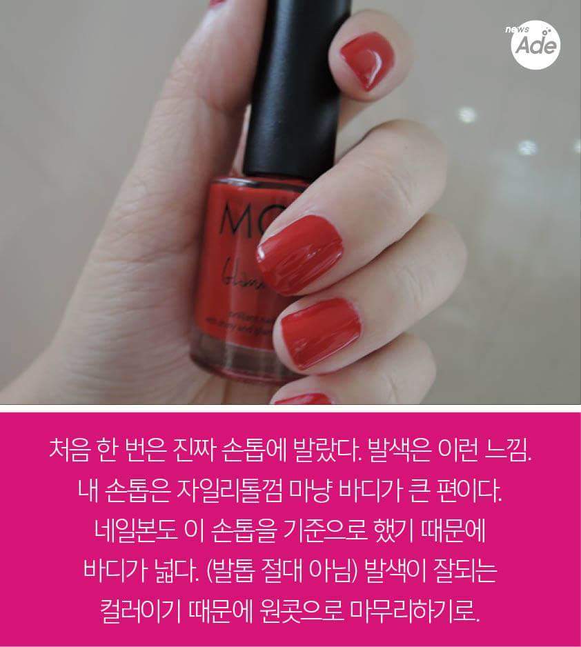 매니큐어는 자고로 다 쓰려고 사는 물건이 아니다 | 인스티즈