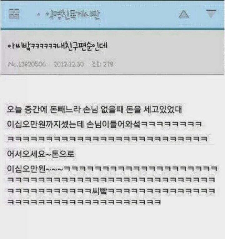 퇴근길 웃으면서 하세요 | 인스티즈