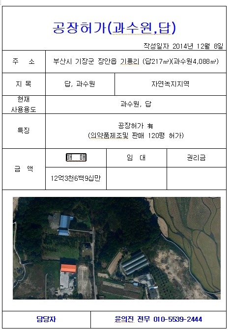 동화부산사무소 이미지