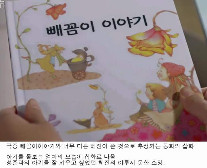 그녀는예뻤다 결말으로 본 김혜진 사망설 | 인스티즈