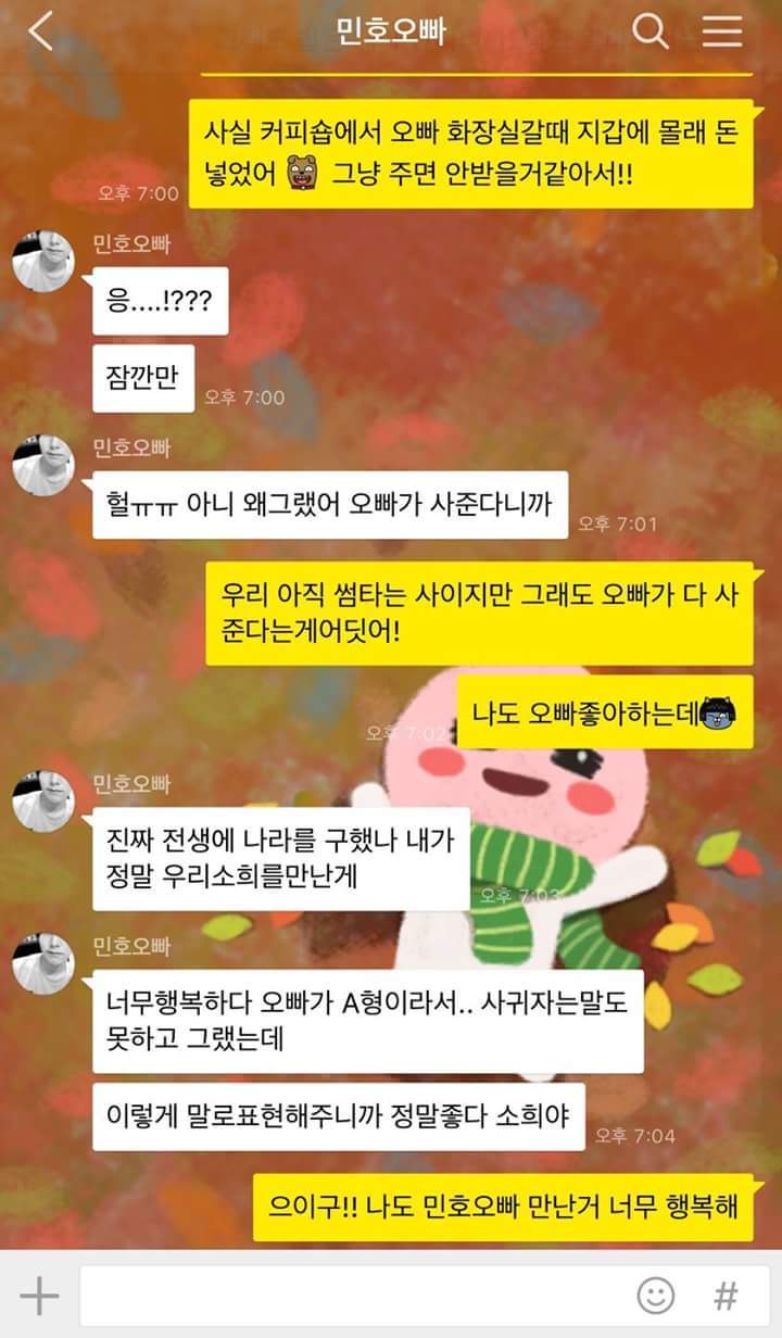 남자가 A형일때 일어나는일 | 인스티즈