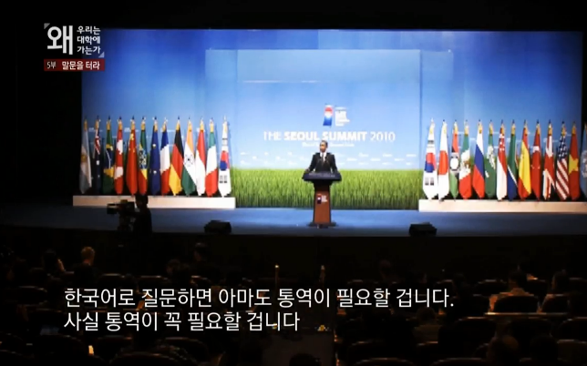오바마가 한국 기자에게 질문받겠다고 하는데 아무 질문도 안하는 한국기자들.jpg | 인스티즈