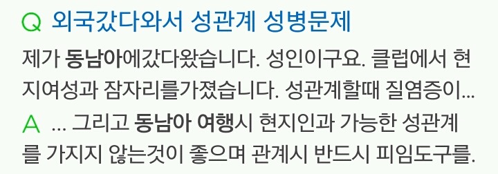 연휴만 지나면 비뇨기과에 남자들이 많이가는 이유.jpg (혐오주의) | 인스티즈