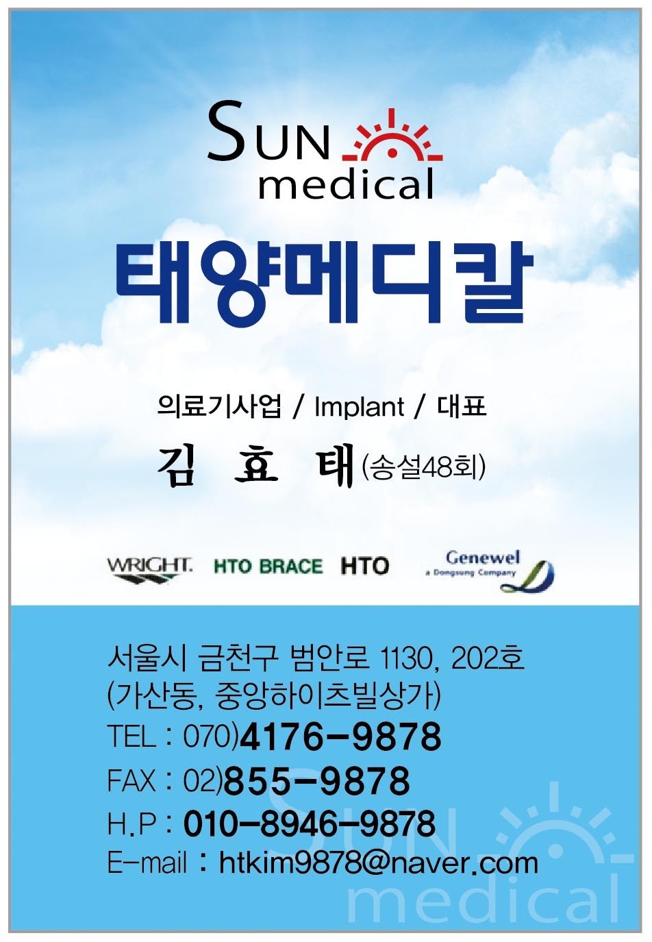 태양메디칼 이미지
