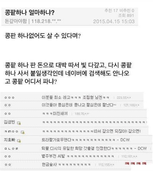 디씨의 레고인간 | 인스티즈