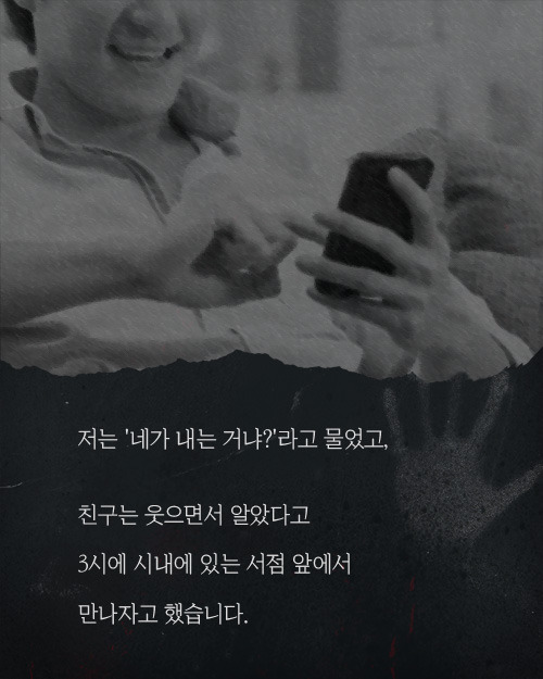 노래방에서 찍힌 의문의 여자 사진 | 인스티즈