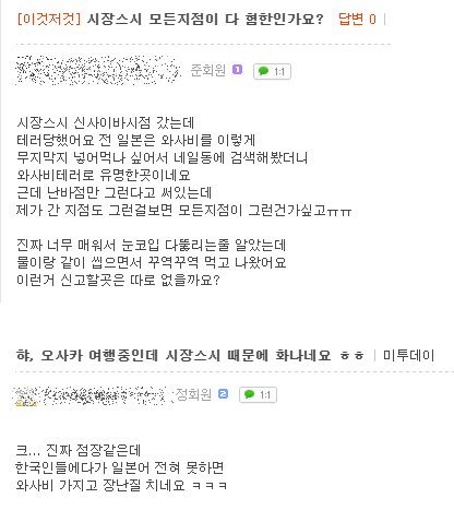 일본 오사카 시장스시 가시는 거 다들 고려해보시길 바랍니다 | 인스티즈