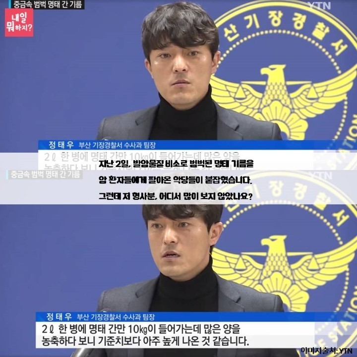 무한도전 부산경찰.JPG | 인스티즈