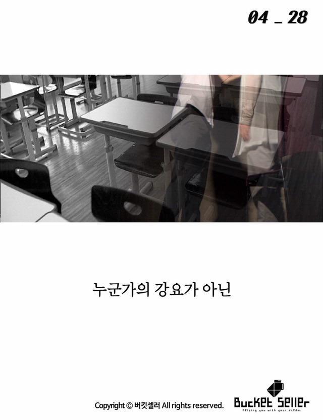 아이들이 그린 선 하나 때문에.... | 인스티즈