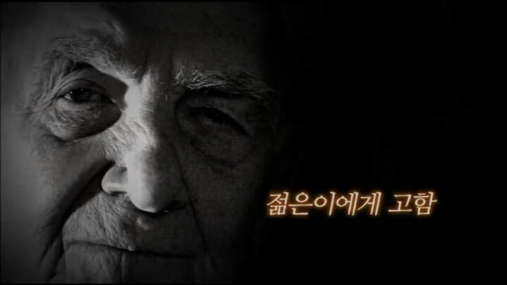 젊은이들에게 고함.jpg | 인스티즈