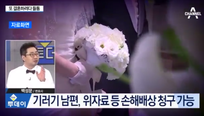 자녀둔 유부녀가 남편몰래 또결혼하려다 들통 | 인스티즈