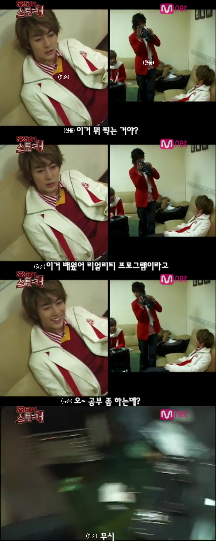 SS501의 스토커 1화-1 : 협박 | 인스티즈