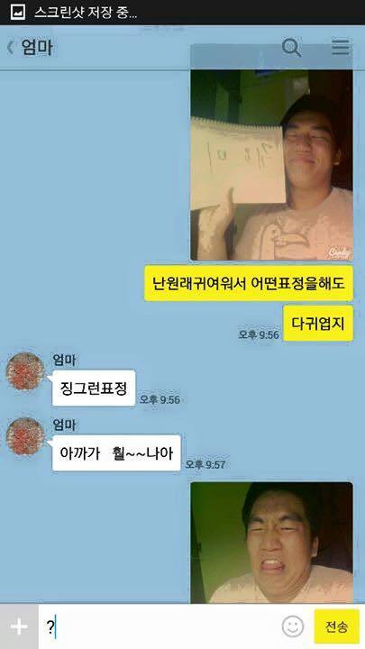 엄마 인증사진 보내달라며!!!! | 인스티즈